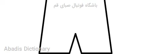 باشگاه فوتبال صبای قم